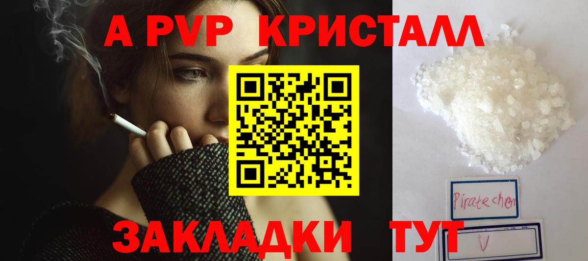 Тихвин  наркота  Вход с VPN  Alpha-PVP Crystall  Alpha-PVP Crystall  A PVP Соль  A PVP 