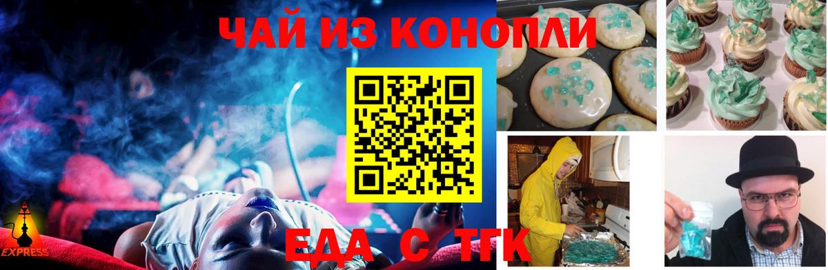 Тихвин  Canna-Cookies конопля  Вход с VPN 