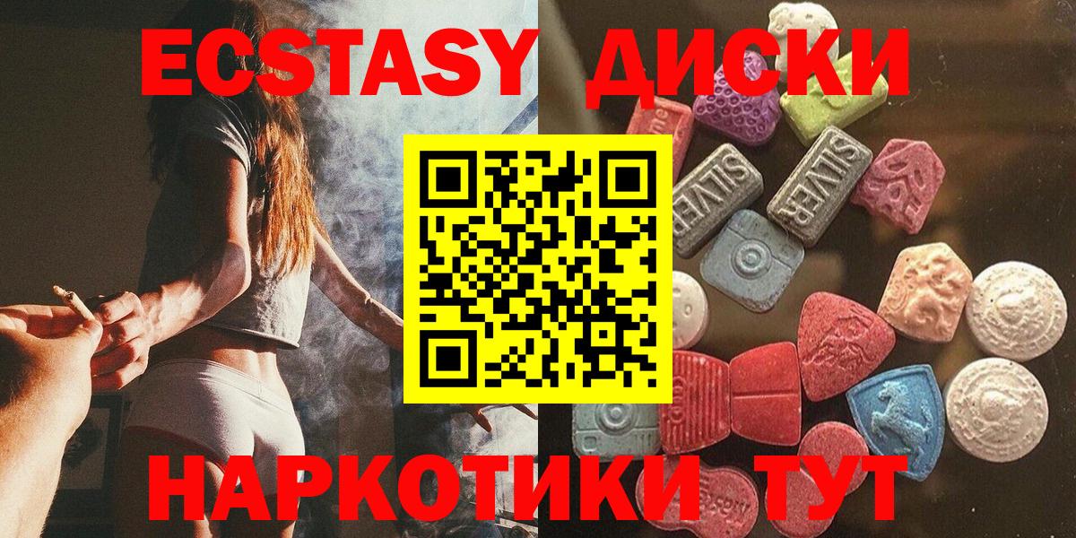 Экстази TESLA  Ecstasy таблы  Тихвин  Вход с VPN 