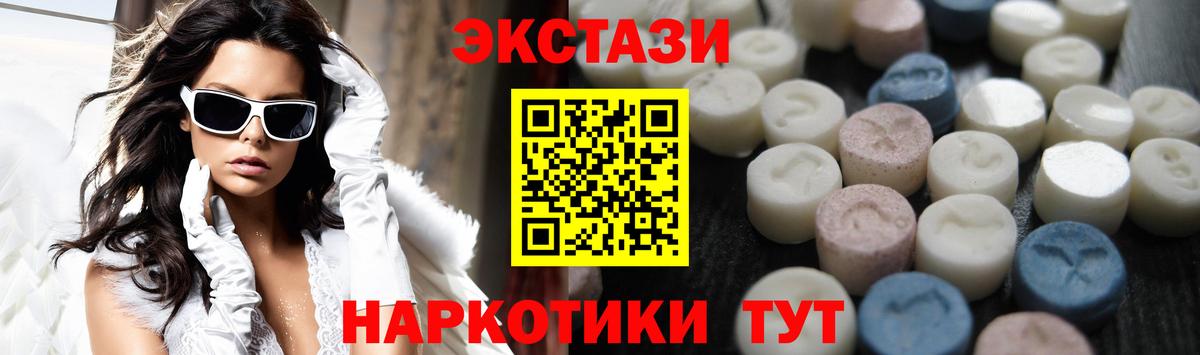 Экстази таблы Тихвин