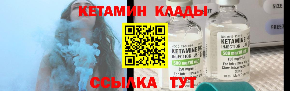 Кетамин VHQ  Кетамин ketamine  Тихвин  Вход с VPN 