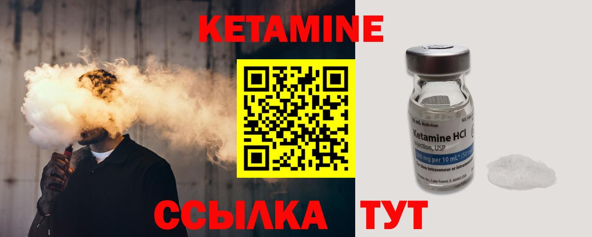 КЕТАМИН ketamine Тихвин