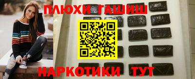 синтетический гашиш Можайск