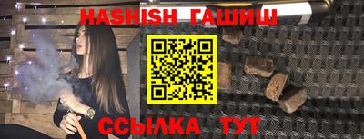 синтетический гашиш Можайск