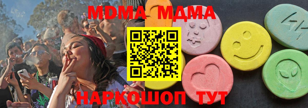 Тихвин  МДМА кристаллы  MDMA  Вход с VPN 