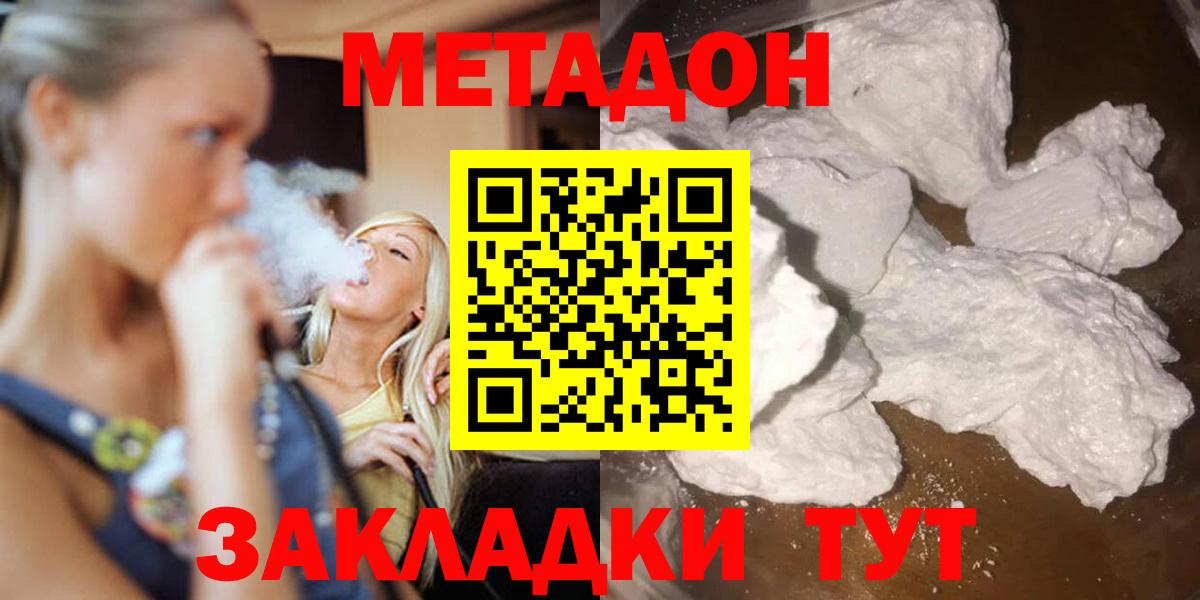 МЕТАДОН мёд  МЕТАДОН methadone  Тихвин  Вход с VPN 