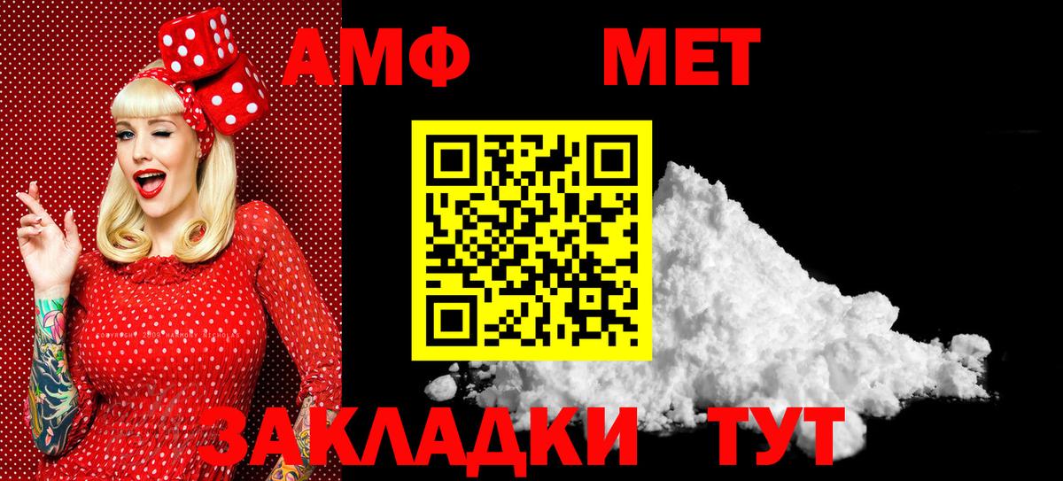МЕТАМФЕТАМИН винт Тихвин