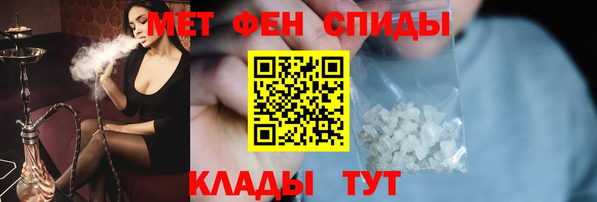 Метамфетамин Декстрометамфетамин 99.9%  Вход с VPN  Тихвин 