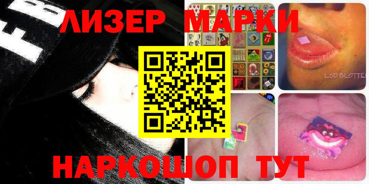 Марки 25I-NBOMe  Вход с VPN  Тихвин  Наркотические марки 1,8мг  Наркотические марки 1,8мг 